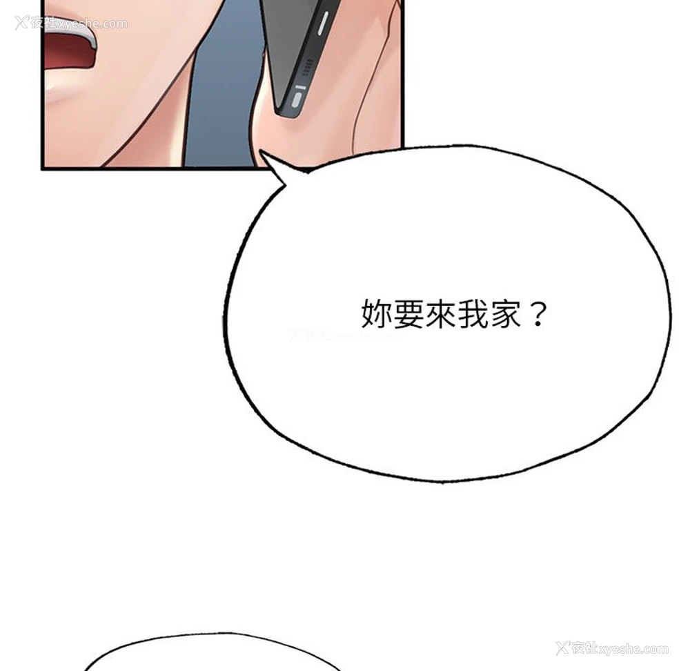 61P - 不想再当鲁蛇