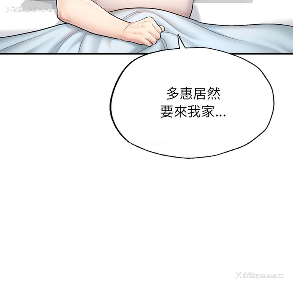 63P - 不想再当鲁蛇
