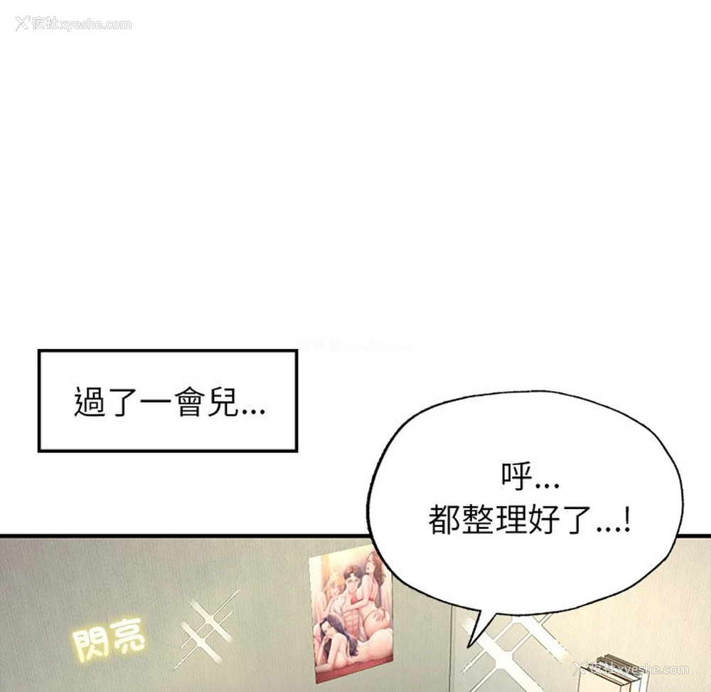 67P - 不想再当鲁蛇
