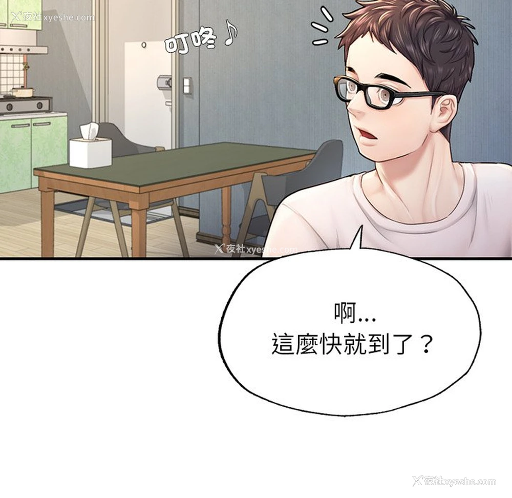 70P - 不想再当鲁蛇