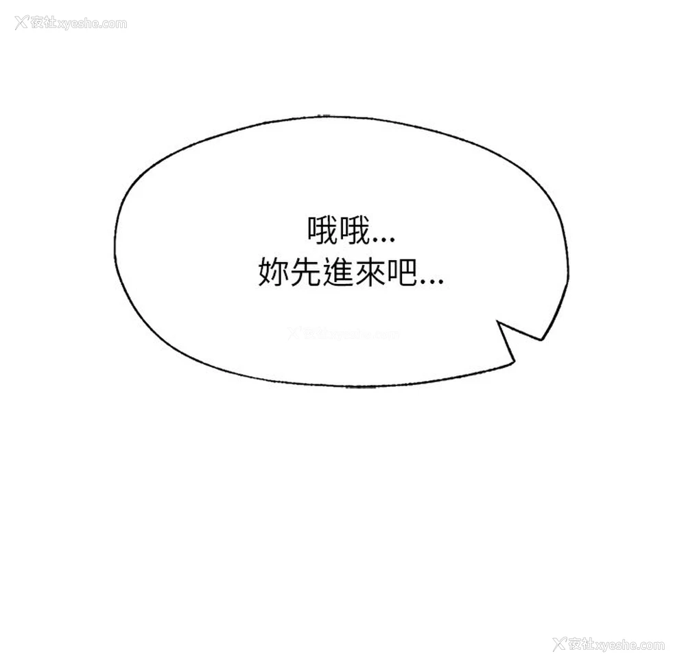 76P - 不想再当鲁蛇