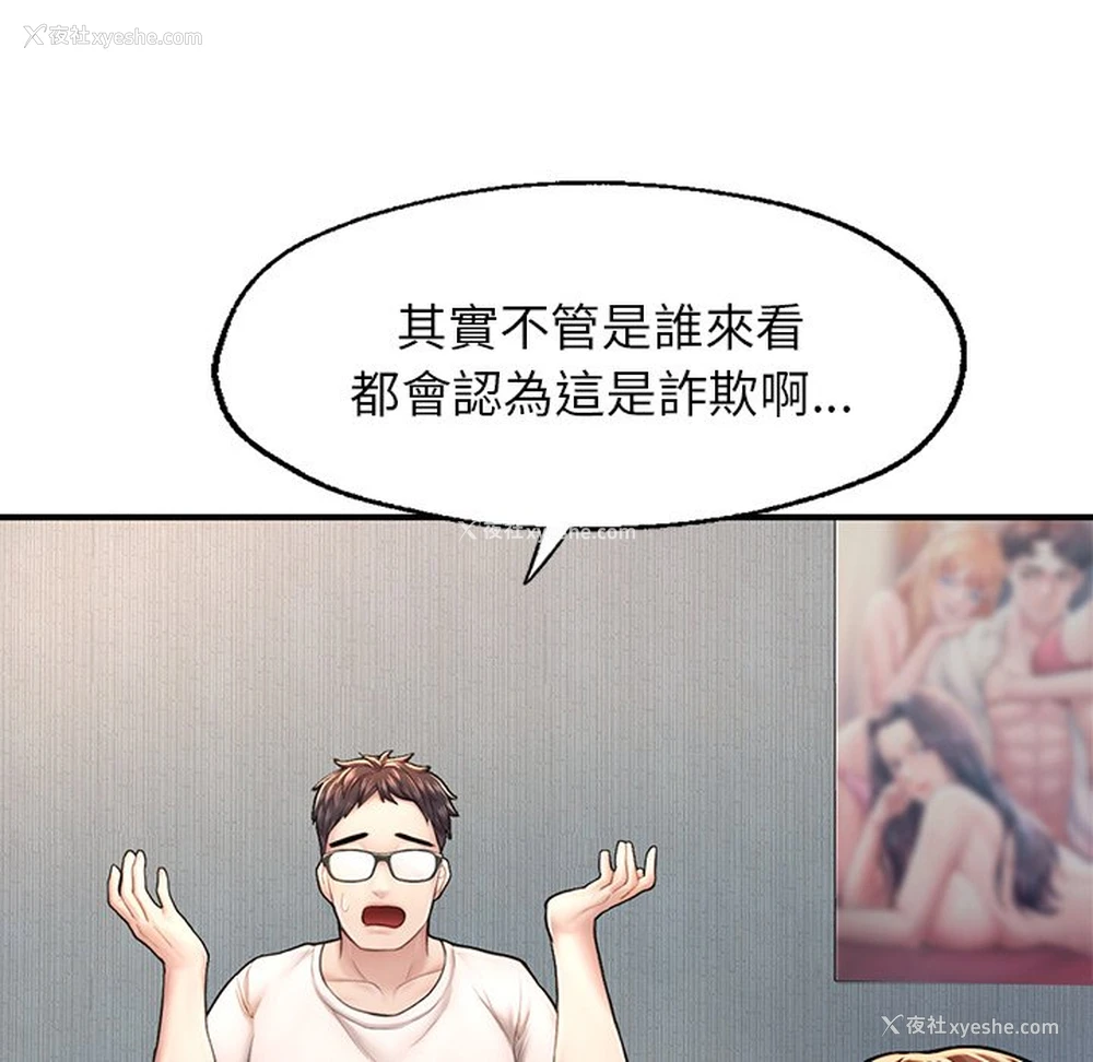 80P - 不想再当鲁蛇