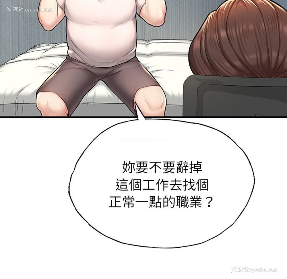 81P - 不想再当鲁蛇