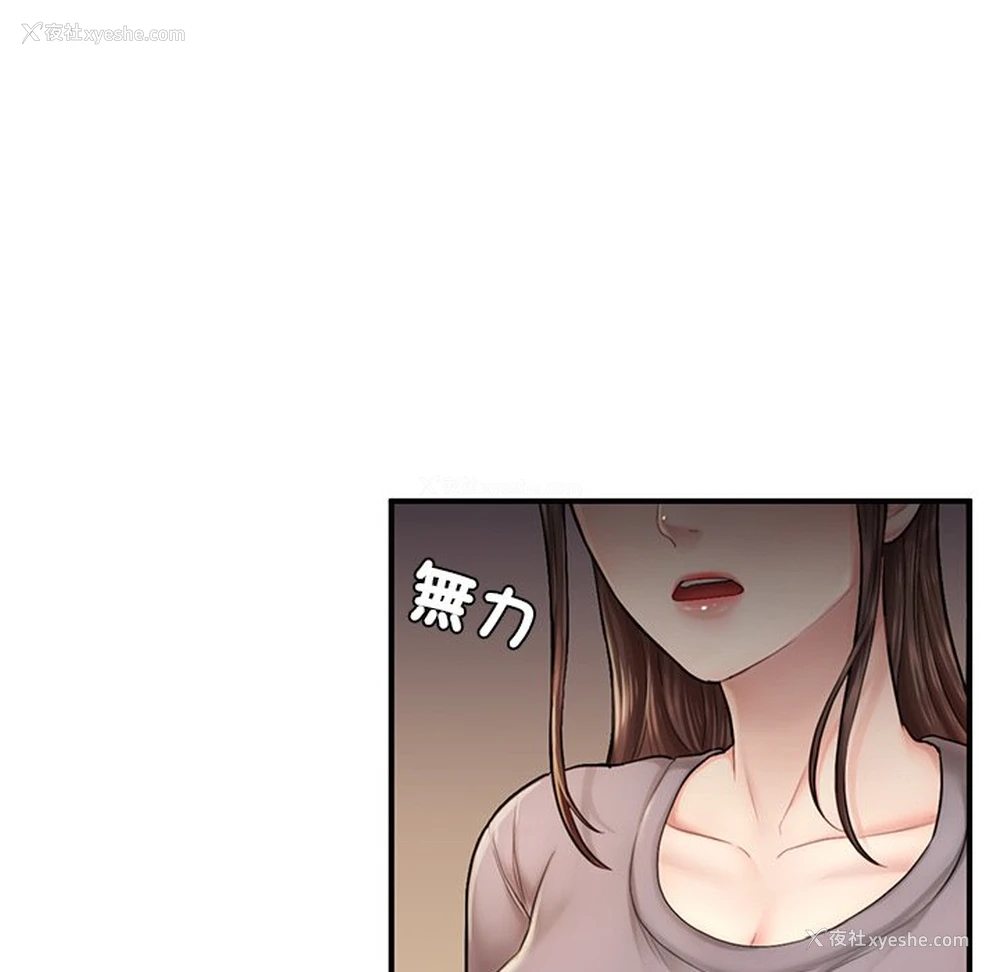82P - 不想再当鲁蛇