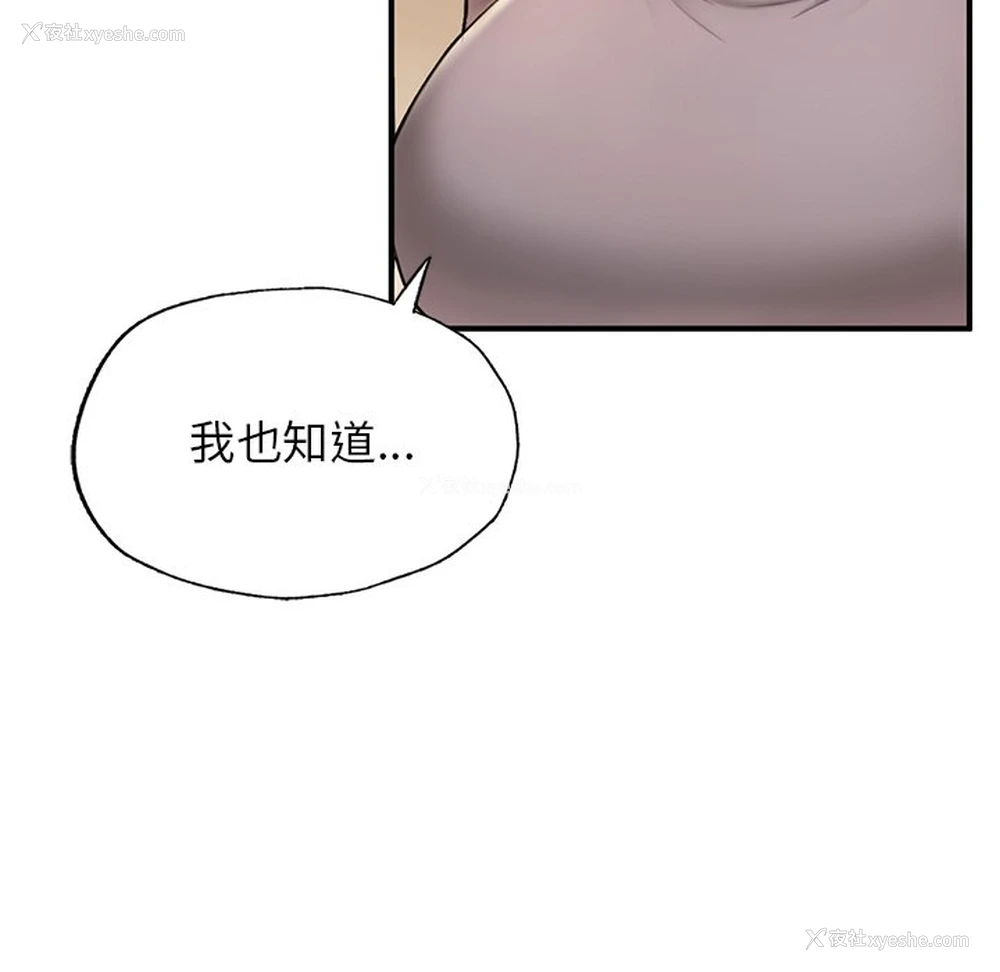 83P - 不想再当鲁蛇