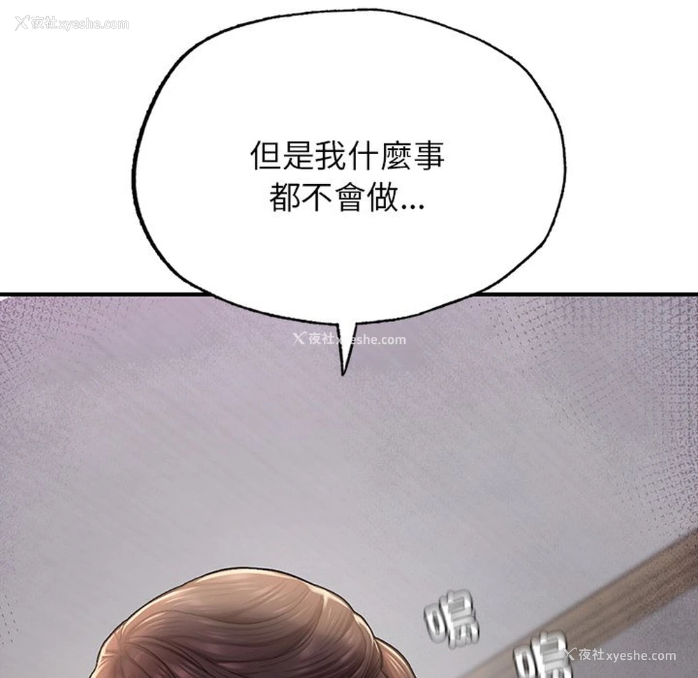 86P - 不想再当鲁蛇