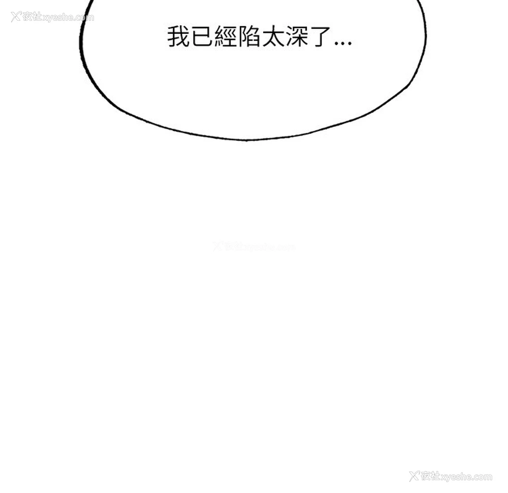 89P - 不想再当鲁蛇