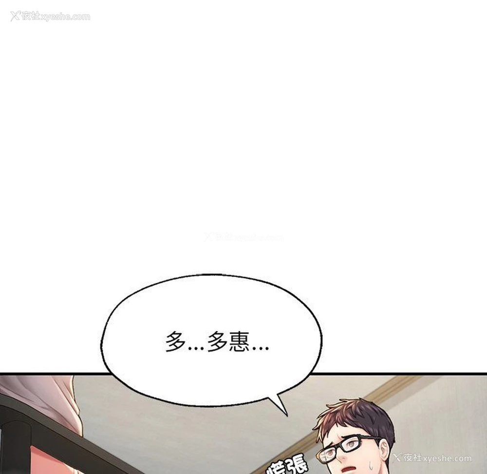 90P - 不想再当鲁蛇