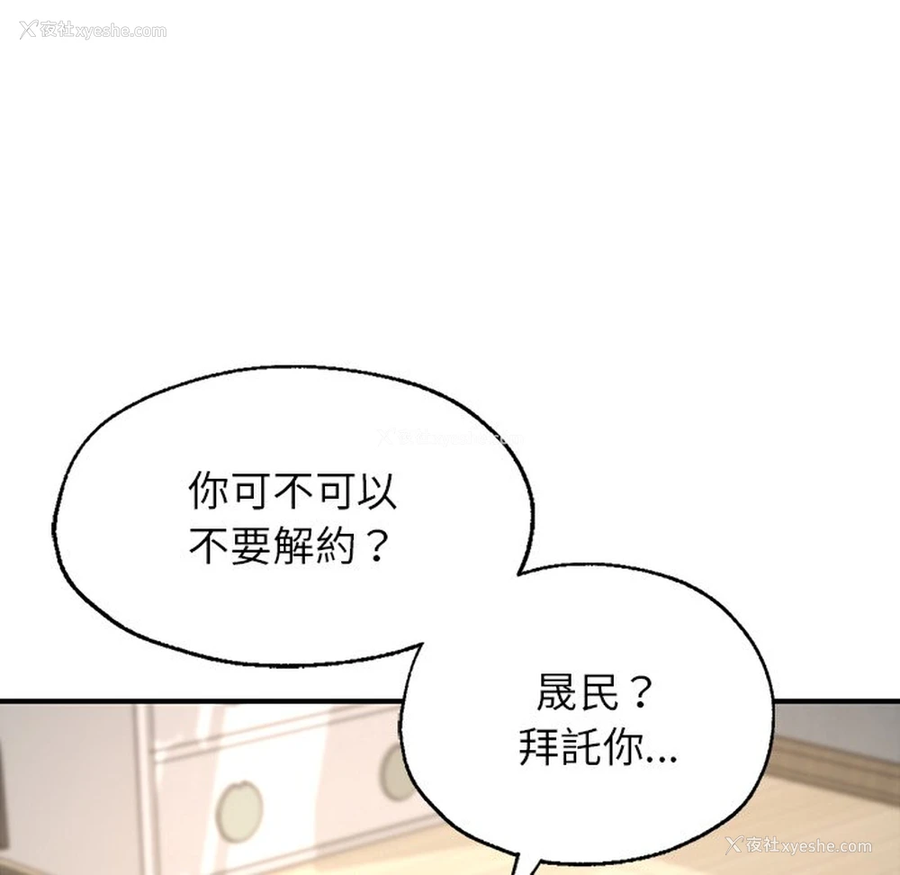 93P - 不想再当鲁蛇