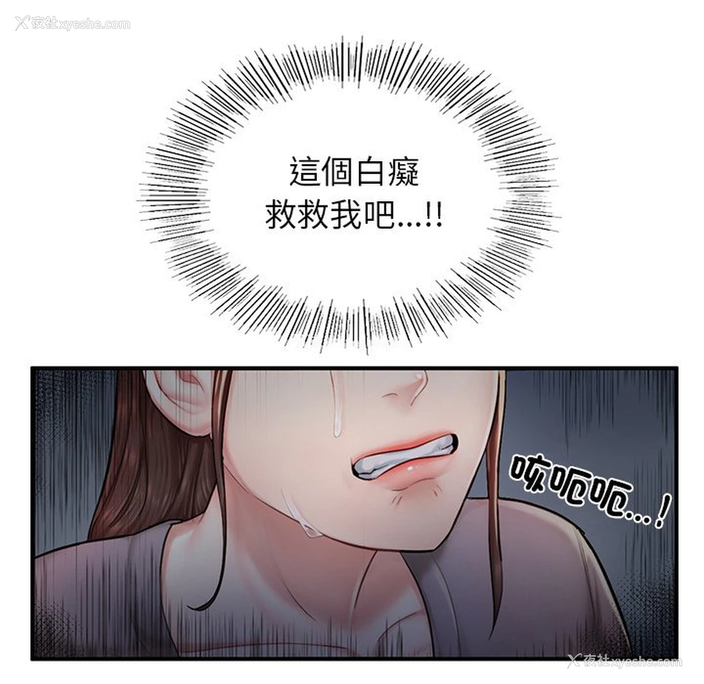 96P - 不想再当鲁蛇