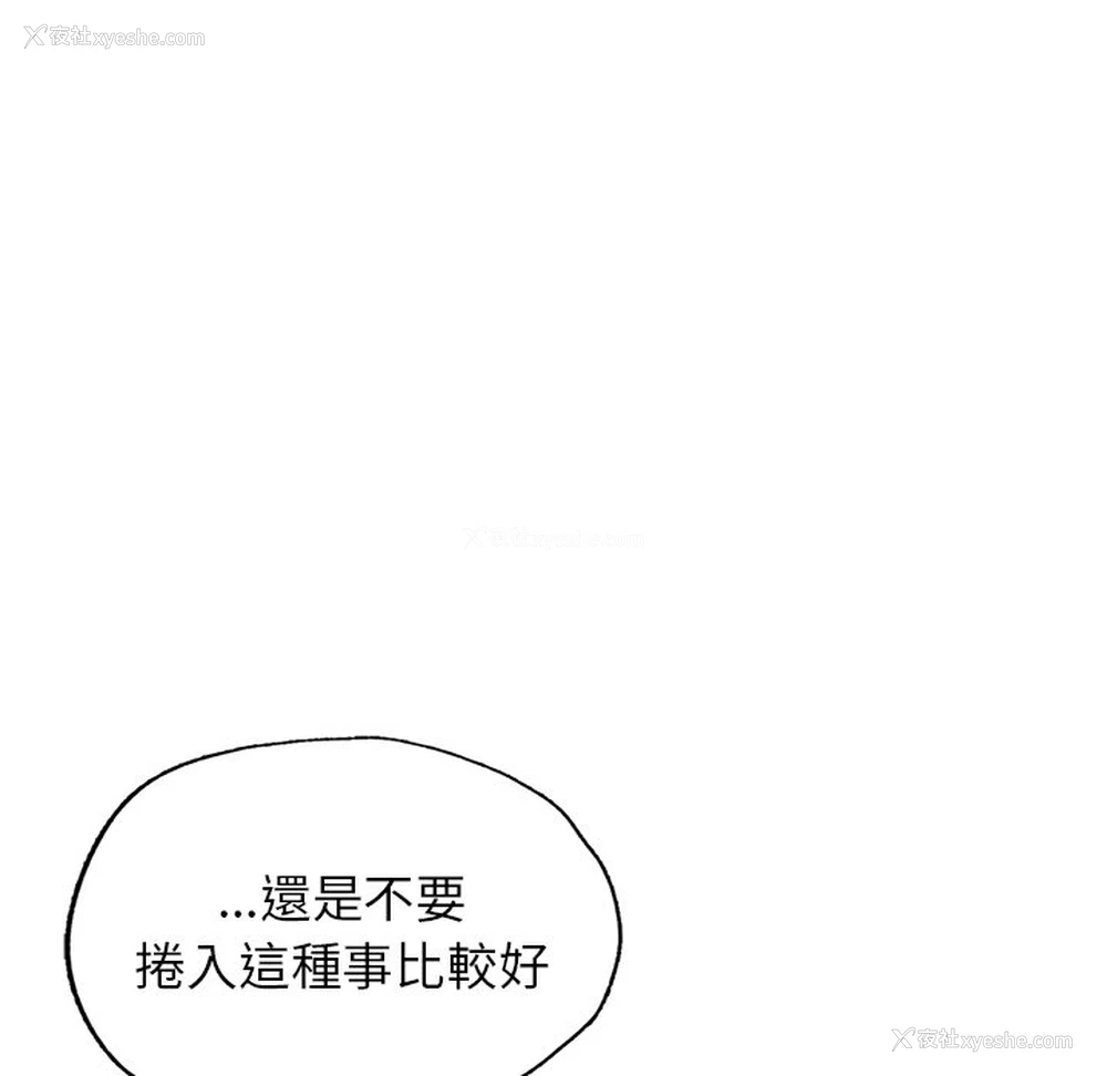97P - 不想再当鲁蛇