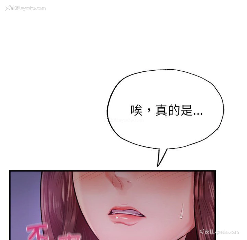 108P - 不想再当鲁蛇