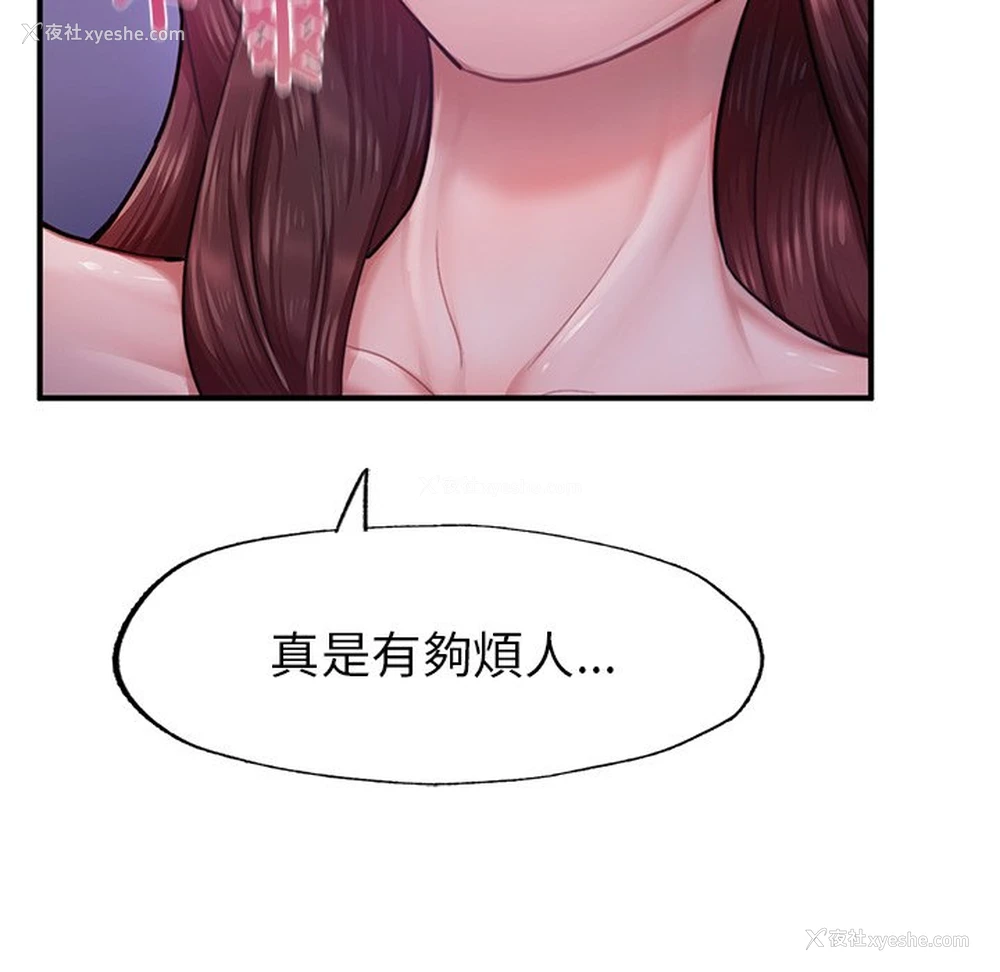 109P - 不想再当鲁蛇