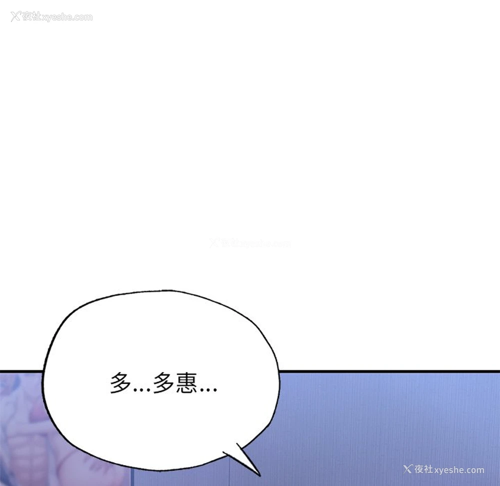 10P - 不想再当鲁蛇
