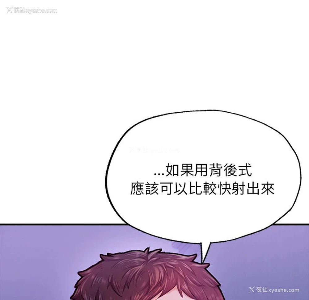 110P - 不想再当鲁蛇