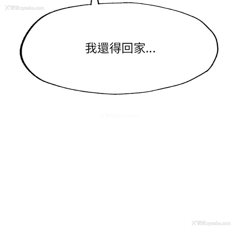 118P - 不想再当鲁蛇