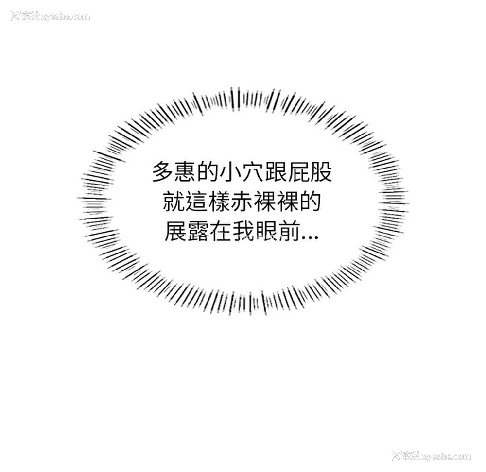 121P - 不想再当鲁蛇