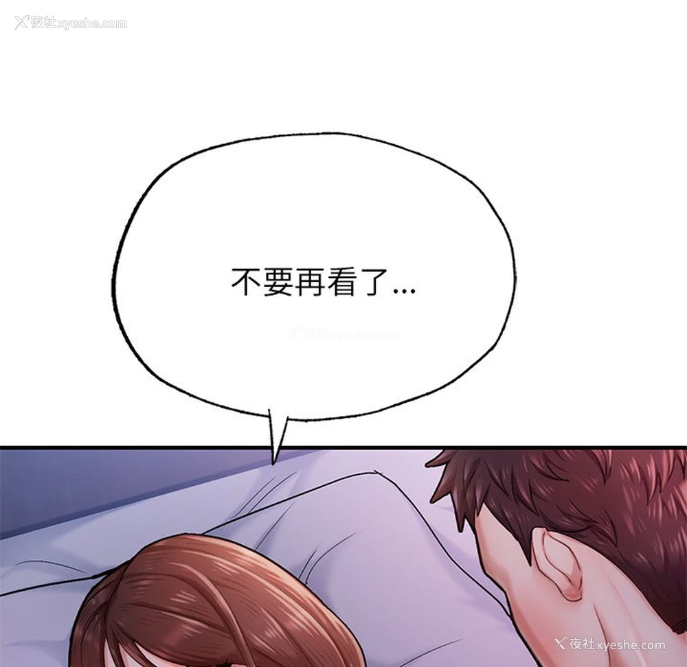 12P - 不想再当鲁蛇