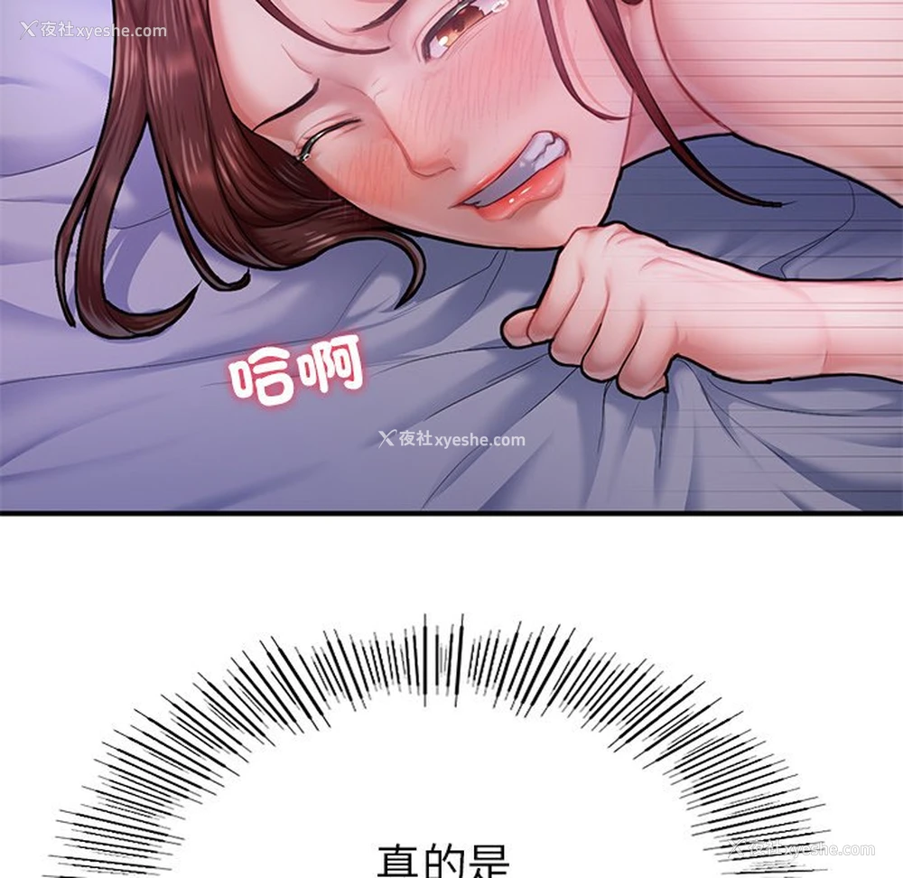 141P - 不想再当鲁蛇