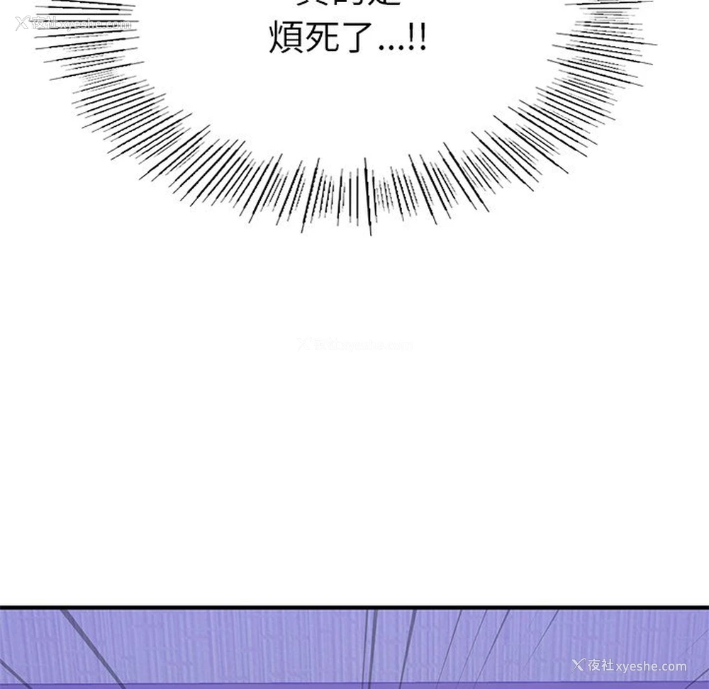 142P - 不想再当鲁蛇