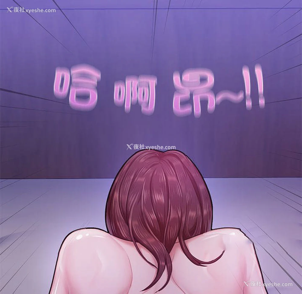 143P - 不想再当鲁蛇