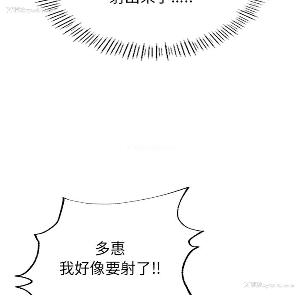 146P - 不想再当鲁蛇