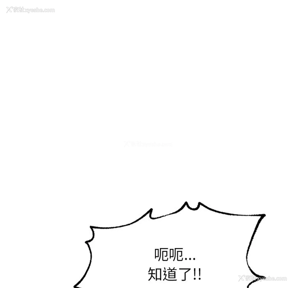 149P - 不想再当鲁蛇