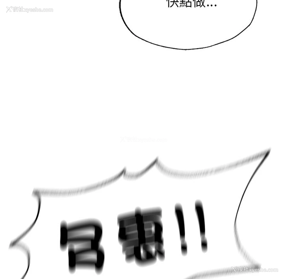 14P - 不想再当鲁蛇