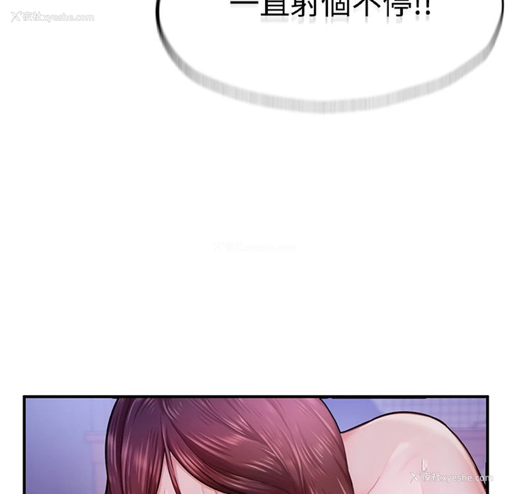 156P - 不想再当鲁蛇