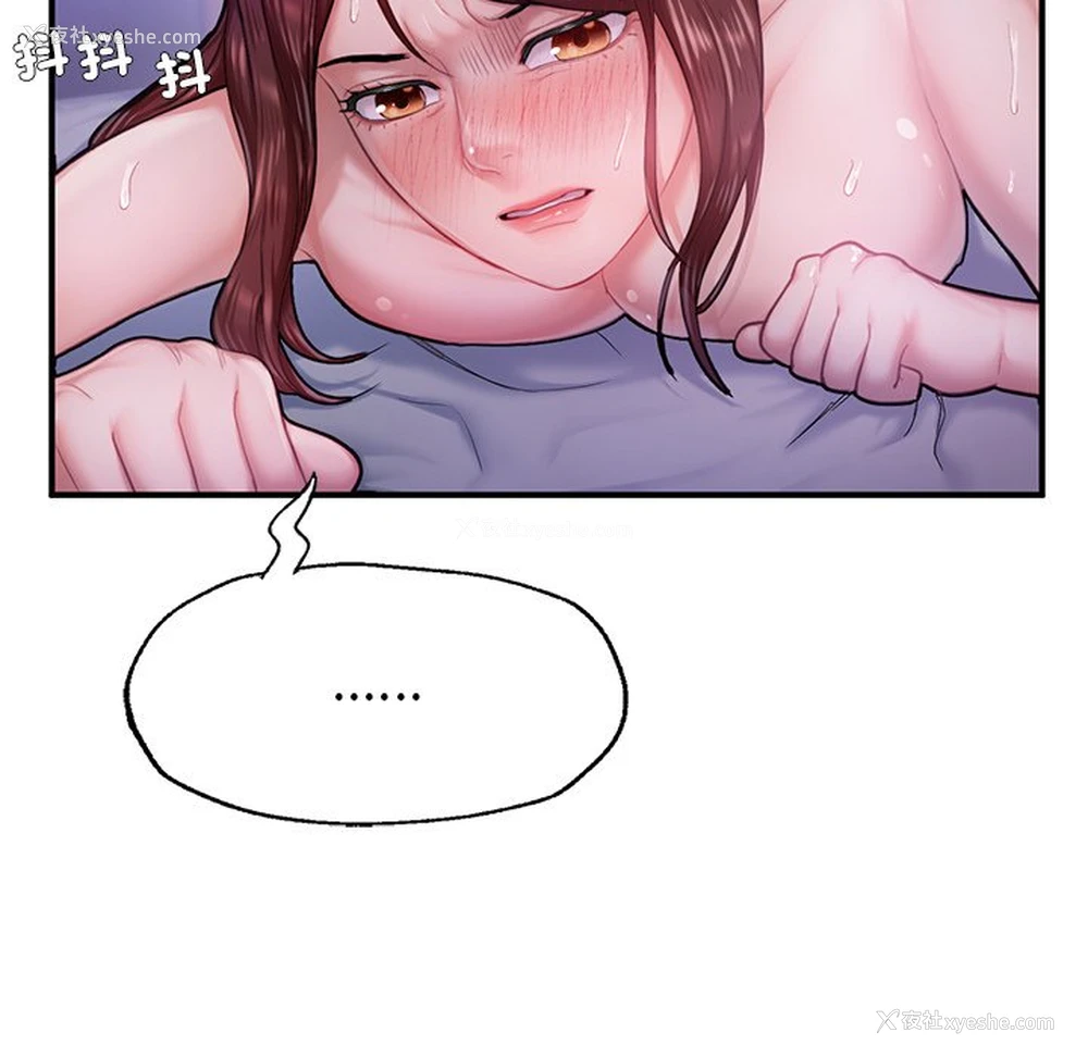 157P - 不想再当鲁蛇