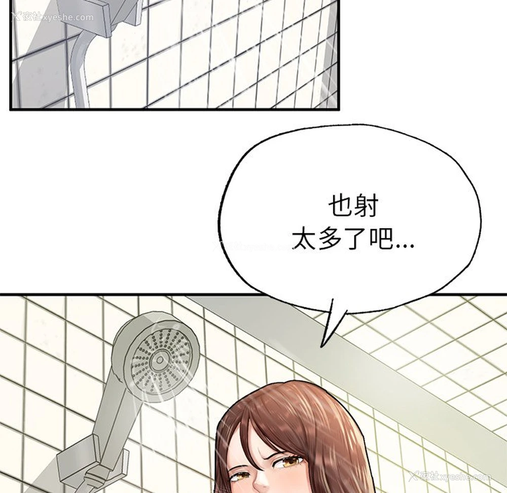 161P - 不想再当鲁蛇