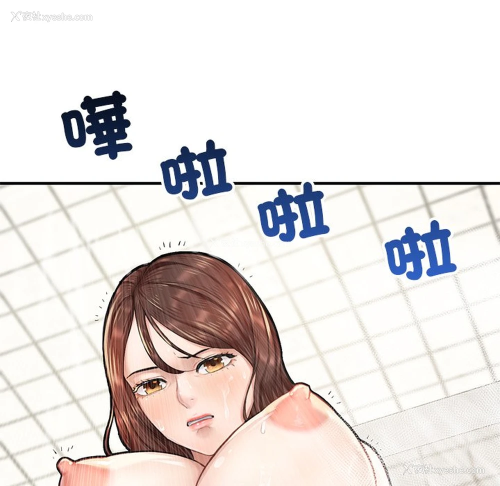 164P - 不想再当鲁蛇