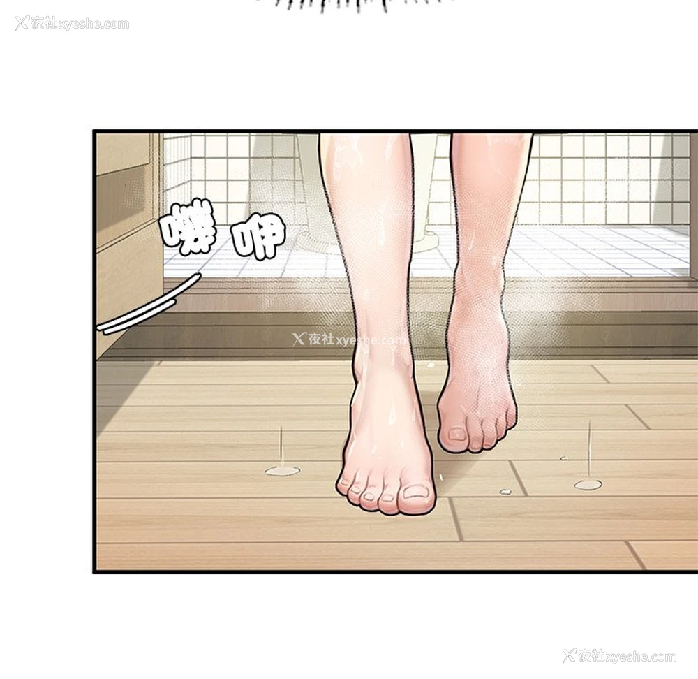 167P - 不想再当鲁蛇