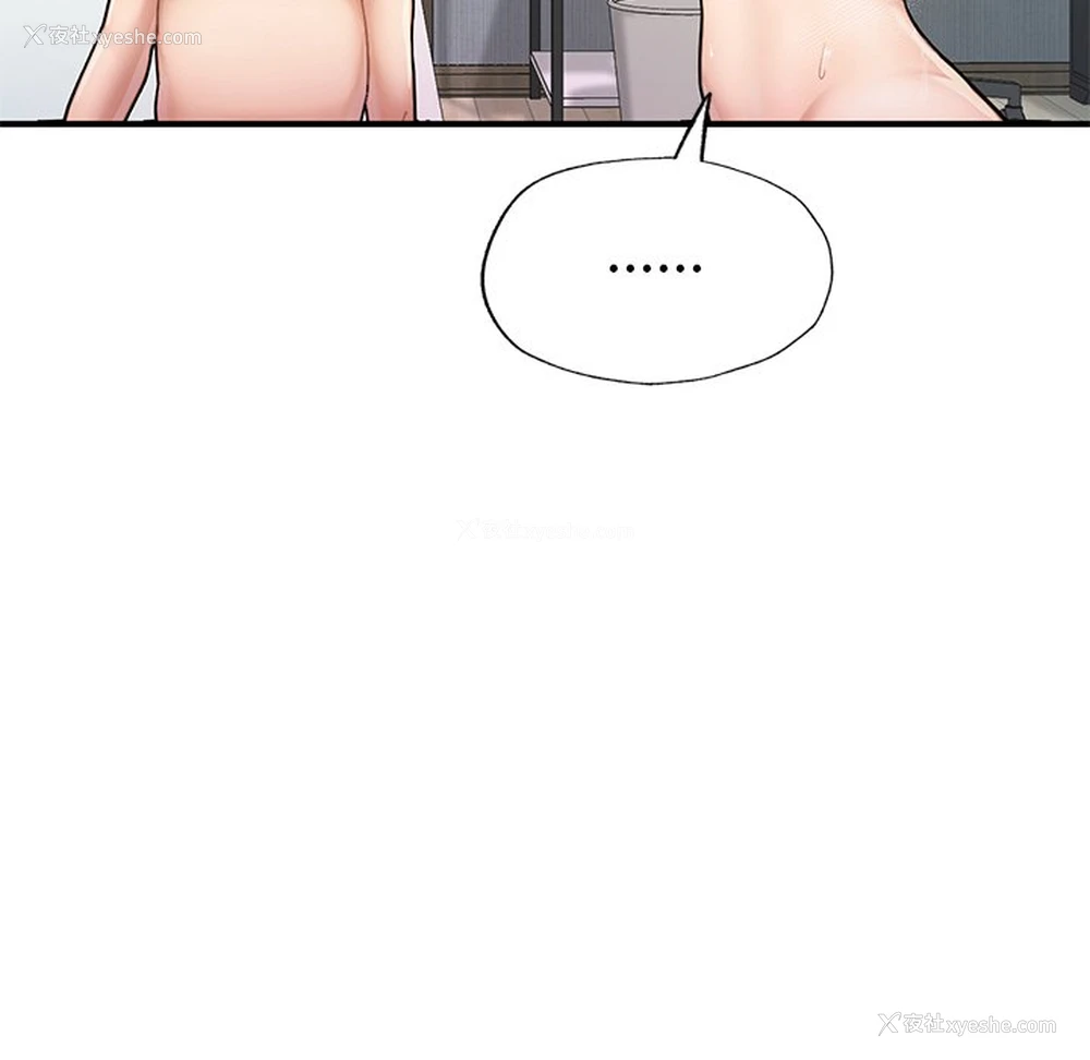 169P - 不想再当鲁蛇