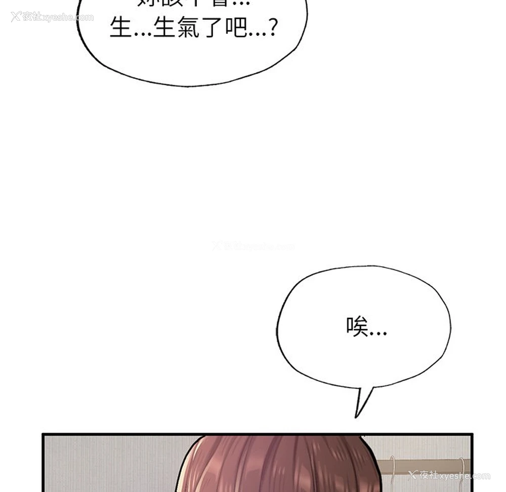 174P - 不想再当鲁蛇