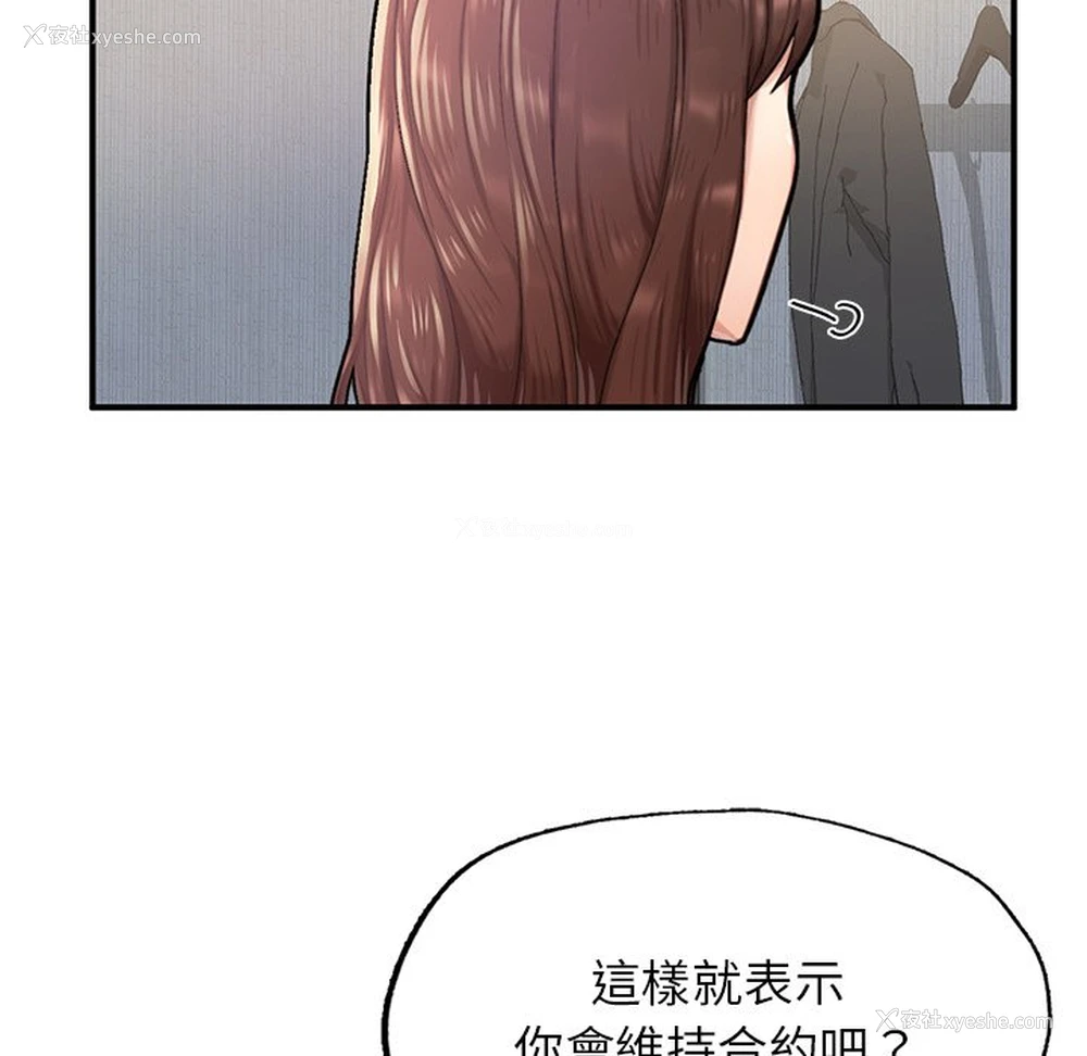 175P - 不想再当鲁蛇