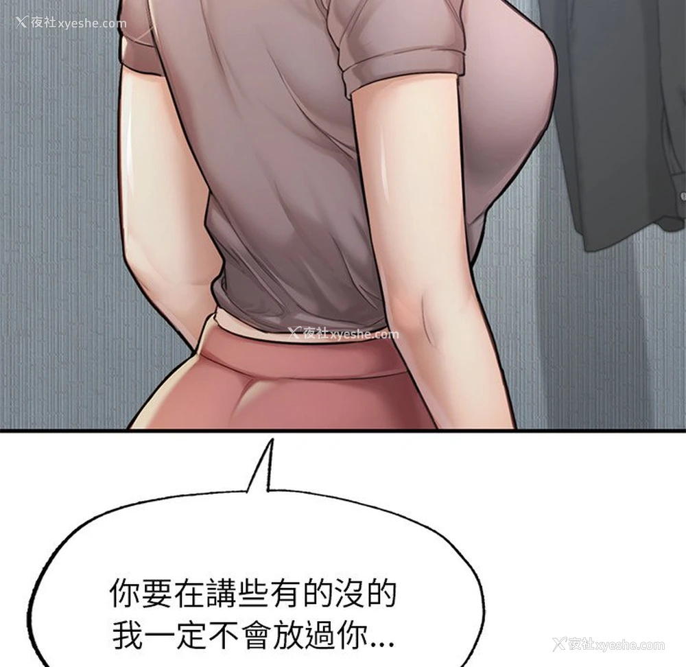 177P - 不想再当鲁蛇