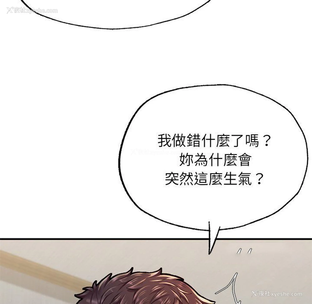 178P - 不想再当鲁蛇
