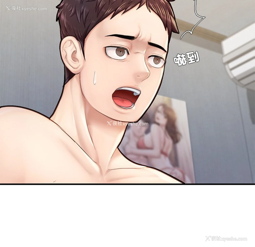 179P - 不想再当鲁蛇