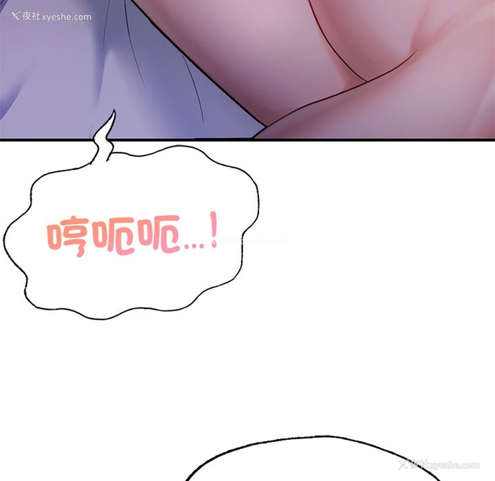 19P - 不想再当鲁蛇