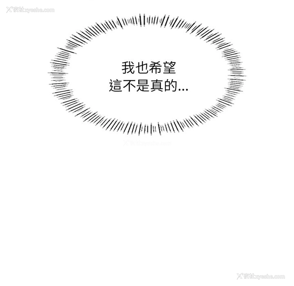 24P - 不想再当鲁蛇