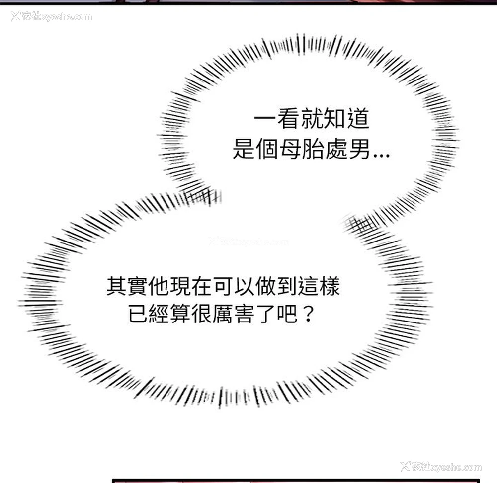 27P - 不想再当鲁蛇
