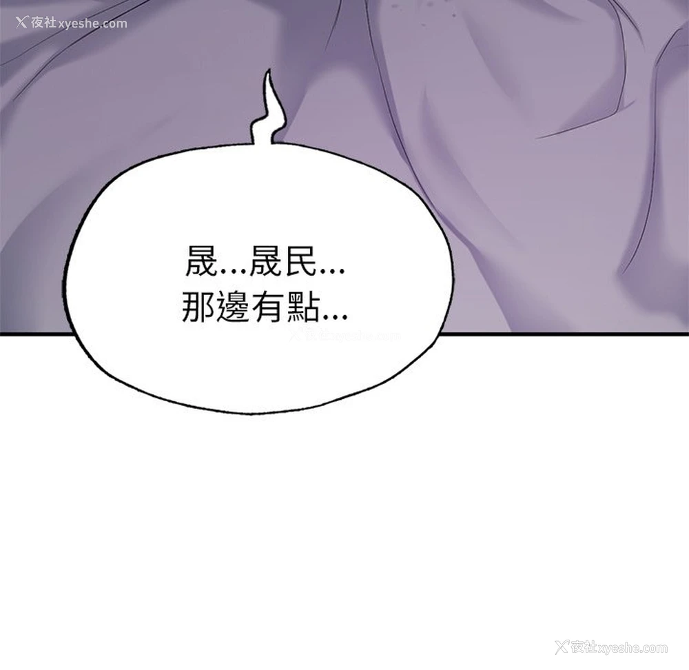 34P - 不想再当鲁蛇