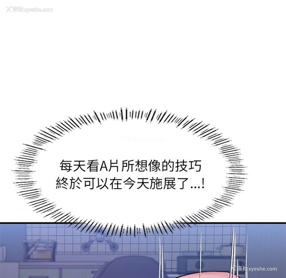 35P - 不想再当鲁蛇