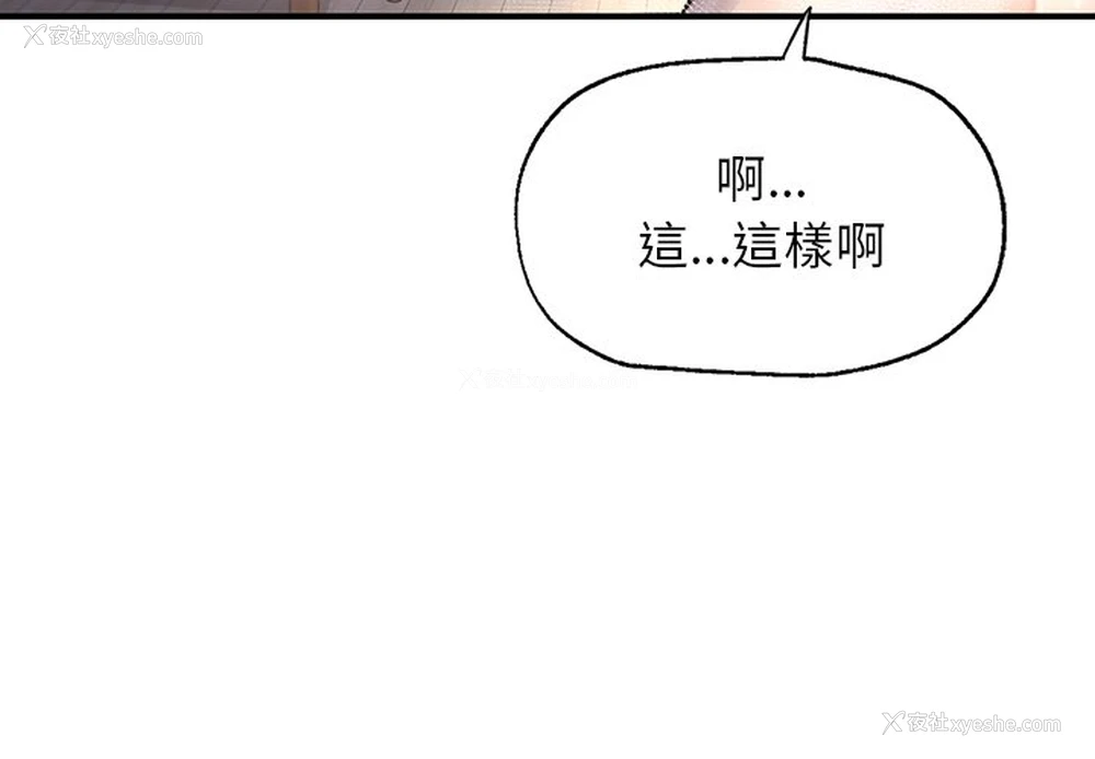 3P - 不想再当鲁蛇