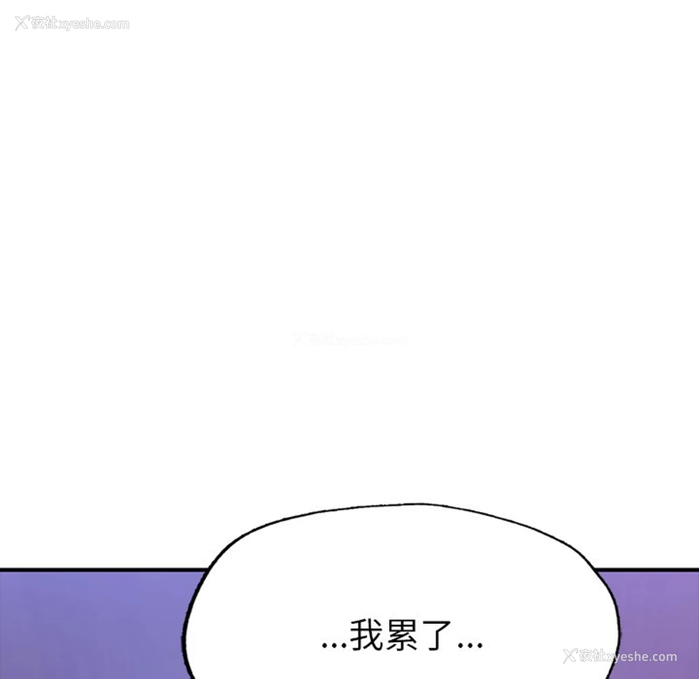 52P - 不想再当鲁蛇
