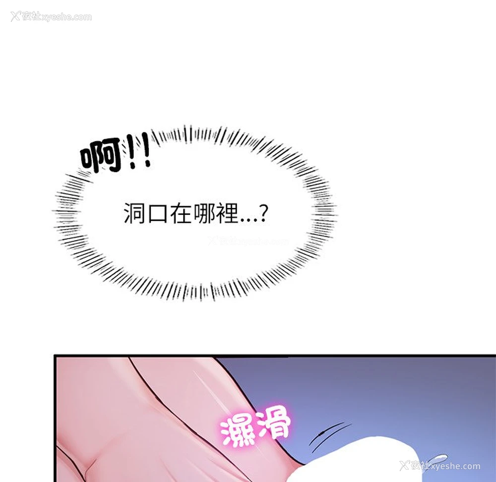 64P - 不想再当鲁蛇