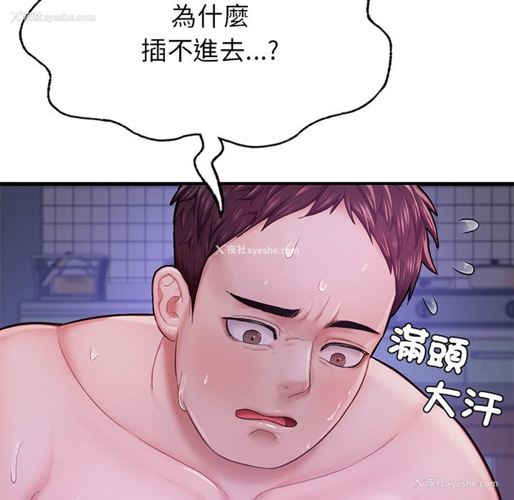 66P - 不想再当鲁蛇