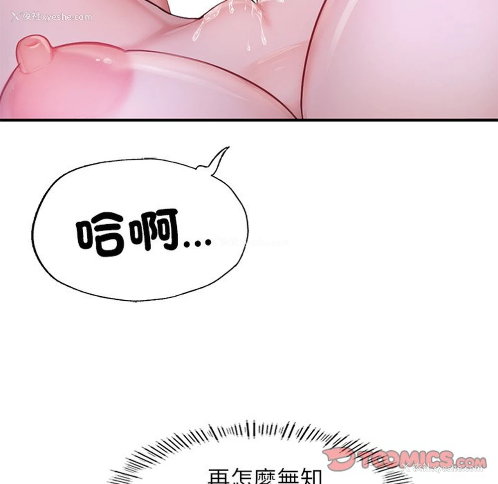 68P - 不想再当鲁蛇
