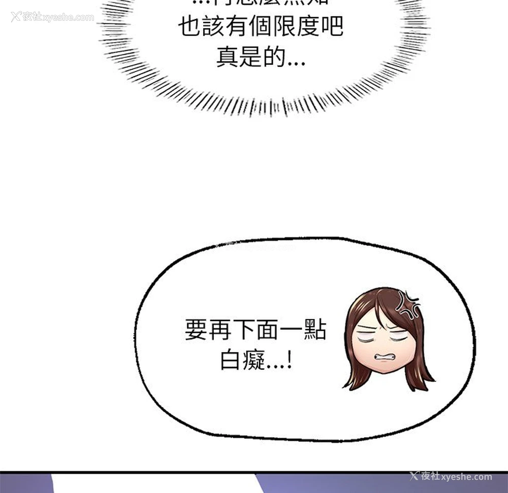 69P - 不想再当鲁蛇